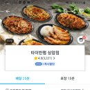 타이반쩜상암점