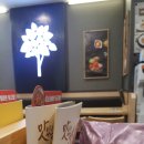 국수나무답십리역점 이미지