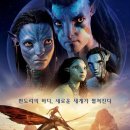 아바타 - 물의 길 ( Avatar The Way of Water, 2022 ) 이미지