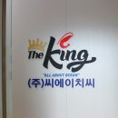 (주)씨에이치씨 이미지