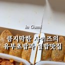 여부초밥 이미지