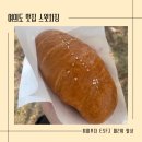 스윗차징 | 여의도 / 국회의사당 카페 ‘스윗차징’ : 겉바속촉 왕 큰 소금빵 맛집