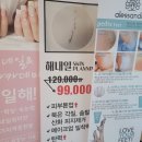 해네일