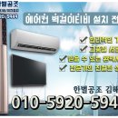 한별공조 이미지