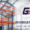 (주)지앤티 이미지