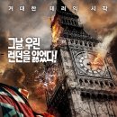 런던 해즈 폴른 ( London Has Fallen 2016 ) 이미지