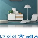 우리홈케어