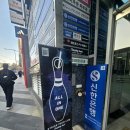 스핀당구장 | [서울/강남] 강남 볼링장 이색데이트 내돈내산 후기 | 스매싱볼 강남점