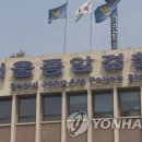 종암경찰서 이미지