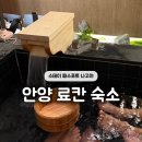 좌실 | 안양 료칸 숙소 추천! 일본 감성 스테이 패스포트 나고야 사쿠라 히노끼탕 내돈내산 후기