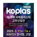 국제고무 - 예산군 황금뜰로 220 | 국제고무