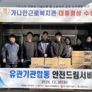 한국남동발전(주) 분당발전본부 분당신문