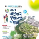 정원산업 이미지