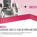 [SECO] 2025년 SECO 신입 및 경력사원 모집 패스문 열렸습니다 이미지