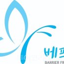 베프 이미지