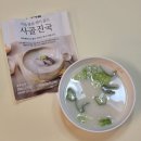 팔복식품 | [팔복 저당소불고기 사골진국] 저당소불고기와 3배 더 진한 사골국 최고궁합세트