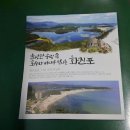 화진포호수민박 이미지