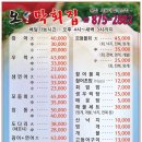 배달횟집