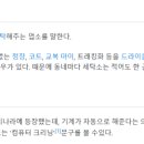 프로컴퓨터세탁 이미지