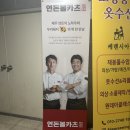 연돈볼카츠 세종고운점 이미지