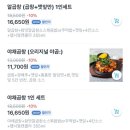 참맛깔곱창 파주운정점