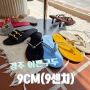 경주 이쁜구두 [9CM] 신발가게에서 만난 여름샌들/ [9CM] 방문후기