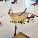마녀의 레몬향기 이미지