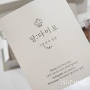 구움달 이미지