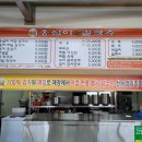 옹심이칼국수 와촌점 이미지