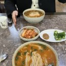 사랑한다면어탕국수5공단점 | 구미맛집 산동맛집 구미 몸보신되는 어탕 사랑한다면 어탕국수 5공단점 든든한 한끼