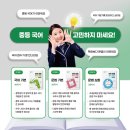 오름국어학원 - 수성구 달구벌대로 2674 | 오름국어학원