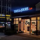 뚜레쥬르 가산센트럴점