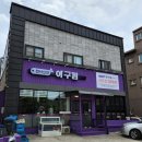 천사신안아구찜 이미지