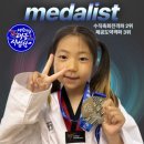 경희 진흥 태권도장 이미지