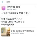 놀라운 토요일 도레미마켓 문제 신청 이미지