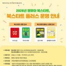 영양도서관 스쿨iTV