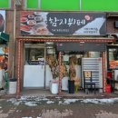 함지뷔페 이미지