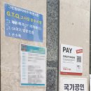포토샵GTQ 자격증 야간 네이버블로그