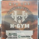 H-GYM 2호점 | 서판교PTHgym2호점에서 느껴지는 깨끗하고 아늑한 분위기가 정말 좋았어요