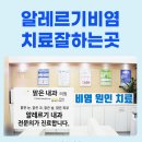 참맑은내과의원 이미지