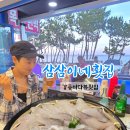 강릉 횟집 가성비 맛집 경포대 바다뷰 삼삼이네 후기