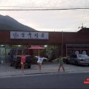 송죽가든 이미지
