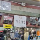 [대구 봉덕동] 봉덕시장 최애 돼지국밥 - 청도돼지국밥