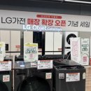 LG전자 전주지점 이미지