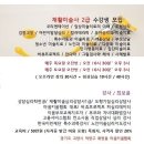 경기덕양구) 미술심리(재활미술)치료사 2급 자격증과정 모집 이미지