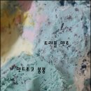 하라봉봉 이미지