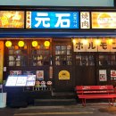 모토이시 부산서면점 이미지