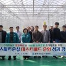 스마트온실
