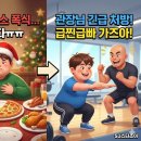 손관장휘트니스