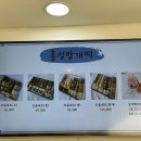 홍성망개떡 이미지